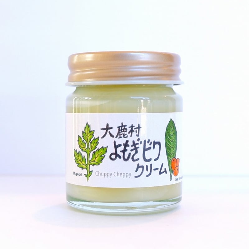 薬用万能　無農薬　よもぎビワクリーム　40ml ≪ 薬用万能 無農薬 よもぎ ビワ クリーム 40ml ≫ その他雑貨