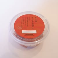 やわらか赤梅干し　200g　無茶々園