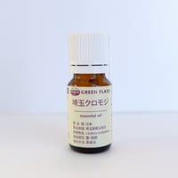 埼玉クロモジ　2ml　J-aroma　シングルエッセンシャルオイル　グリーンフラスコ