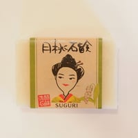 月桃石けん　沖縄固形石けん　100g　スグリ　SUGURI