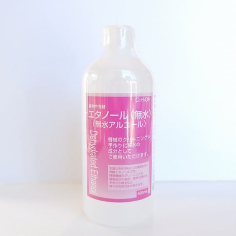 植物性発酵エタノール　無水エタノール　大洋製薬
