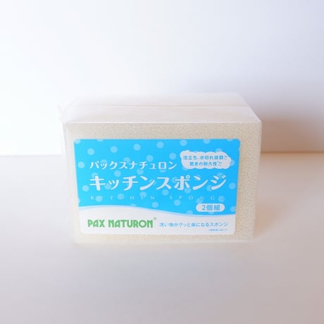 キッチンスポンジ　1個入・2個入　パックスナチュロン　太陽油脂