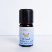 フランキンセンス　アラビアBIO　5ml　ファファラ　シングルエッセンシャルオイル