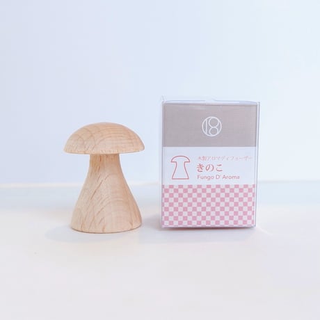 きのこ　木製アロマディフューザー　芳香器