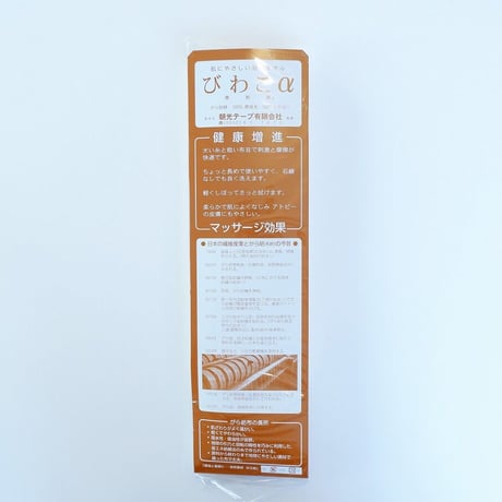 びわこα　朝光テープ