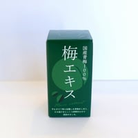 特別栽培 梅エキス　65g　王隠堂　2キロの梅を1本に凝縮！