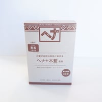 ヘナ＋木藍　茶系　100g　ナイアード