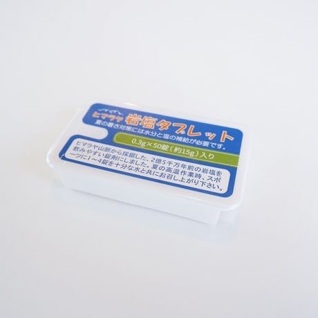 ヒマラヤ岩塩タブレット　15g入　アースコンシャス
