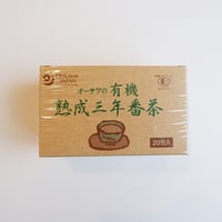 オーサワの有機熟成三年番茶　ティーバッグ20包入