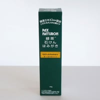 緑茶石けんはみがき　120g　パックスナチュロン　太陽油脂