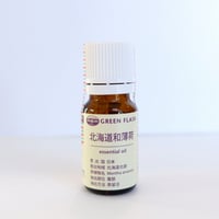 北海道和薄荷　5ml　J-aroma　シングルエッセンシャルオイル　グリーンフラスコ