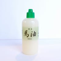 純正馬油　55cc　三快堂