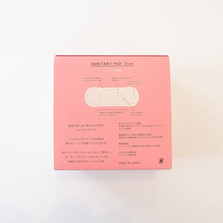 サニタリーパッド　シシフィーユ