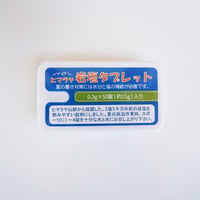 ヒマラヤ岩塩タブレット　15g入　アースコンシャス