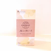 オーガニックコットンパンティライナー　おりものシート　30個入　シェリコット