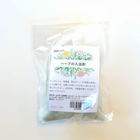 プルプレアオリジナル　ハーブの入浴剤　バスハーブ