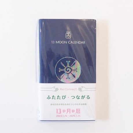 13の月の暦 | STORES