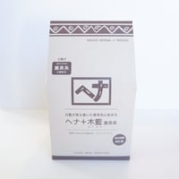 ヘナ＋木藍　黒茶系　400g　ナイアード