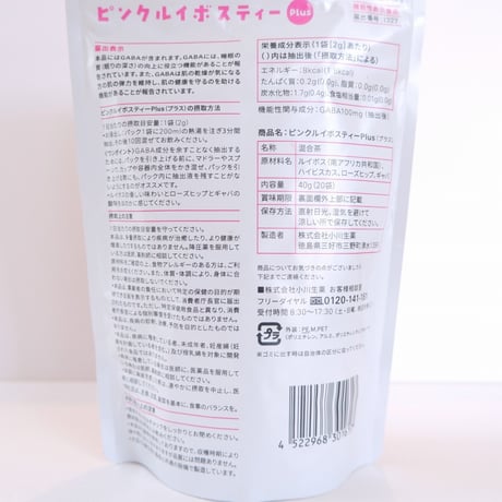 ピンクルイボスティーPlus　20バッグ　機能性表示食品　小川生薬