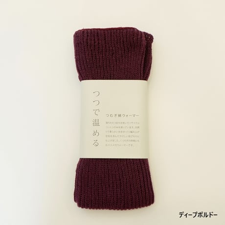 つむぎ綿ウォーマー　つつで温める　モコノ　mokono