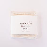 ガラ紡の和紡布　20×20cm　ハンカチサイズ　益久染織研究所