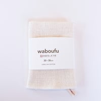 ガラ紡の和紡布　30×30cm　ふきんサイズ　益久染織研究所