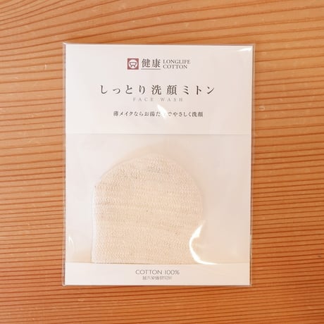 手紡ぎの洗顔ミニミトン　6×5.5cm　益久染織研究所