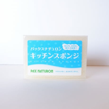 キッチンスポンジ　1個入・2個入　パックスナチュロン　太陽油脂