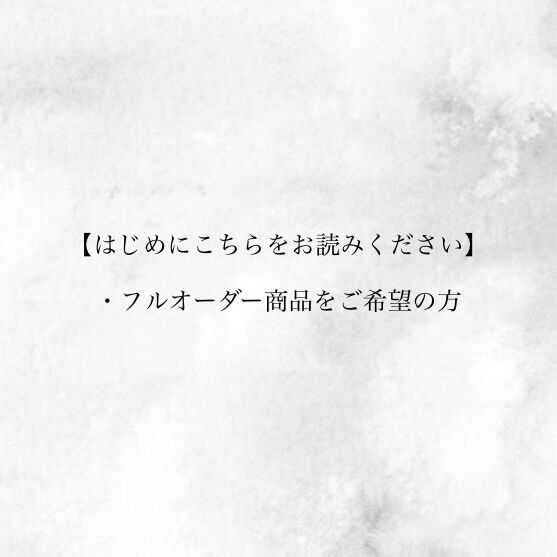 フルオーダーについて | cake.Catalpa【ｵｰﾀﾞｰﾒｲﾄﾞｹｰｷ専門店】