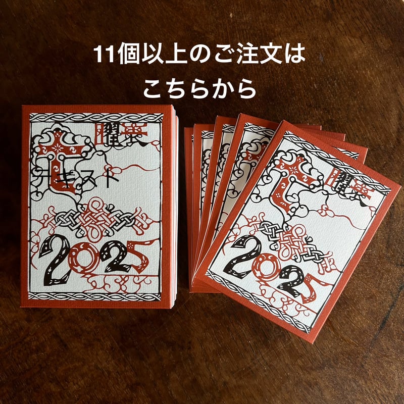 2025年 芹沢銈介卓上カレンダー(11個以上はこちら) | 静岡市立 2025年 芹沢銈介卓上カレンダー(11個以上はこちら) | 静岡市立