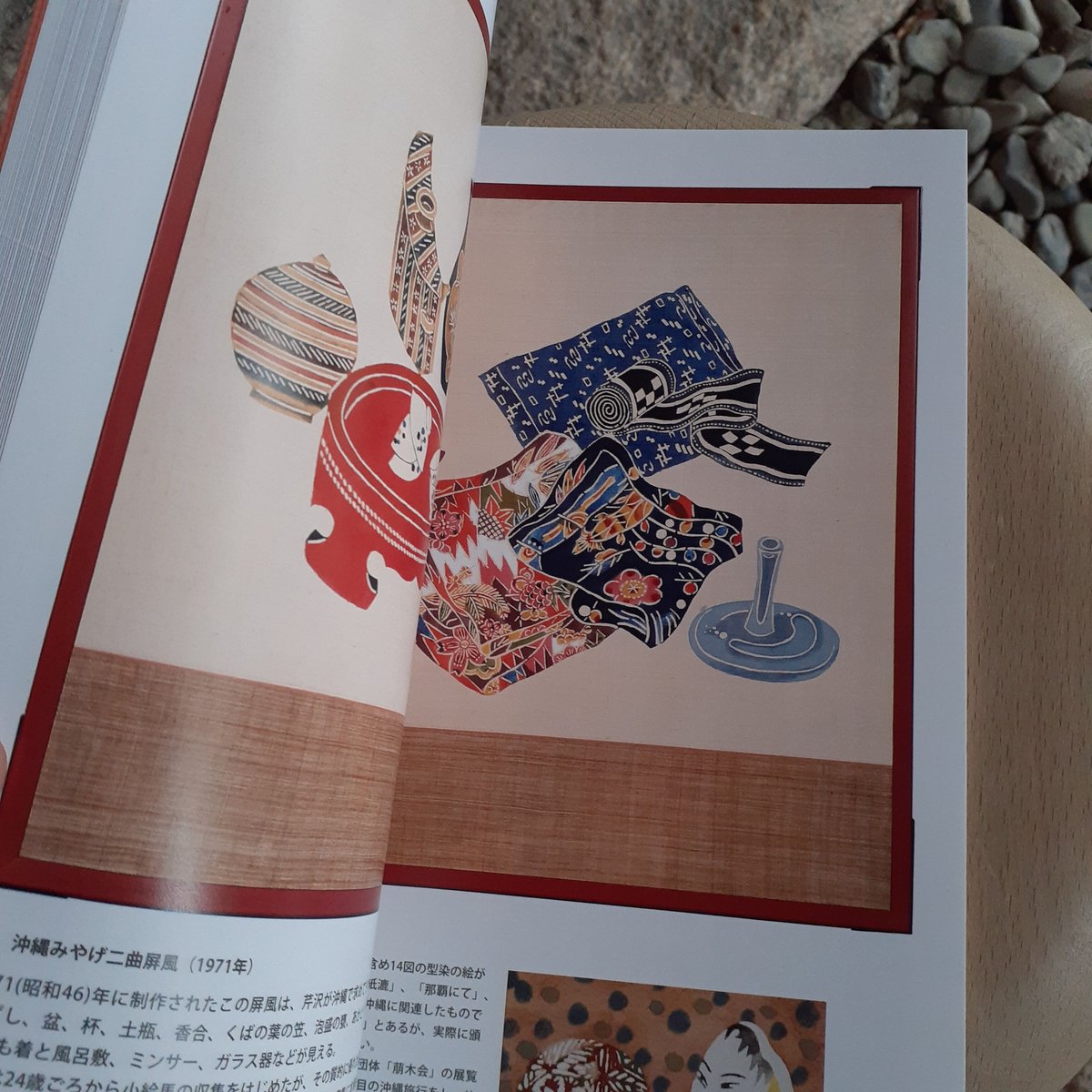 図録『芹沢銈介と沖縄』 | 静岡市立芹沢銈介美術館museumshop 図録『芹沢銈介と沖縄』 | 静岡市立芹沢銈介美術館museumshop