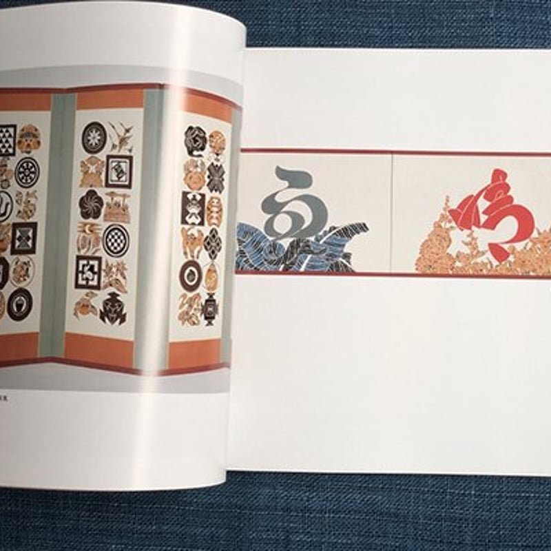芹沢銈介の作品Ⅱ『屏風』 | 静岡市立芹沢銈介美術館museumshop 芹沢銈介の作品Ⅱ『屏風』 | 静岡市立芹沢銈介美術館museumshop
