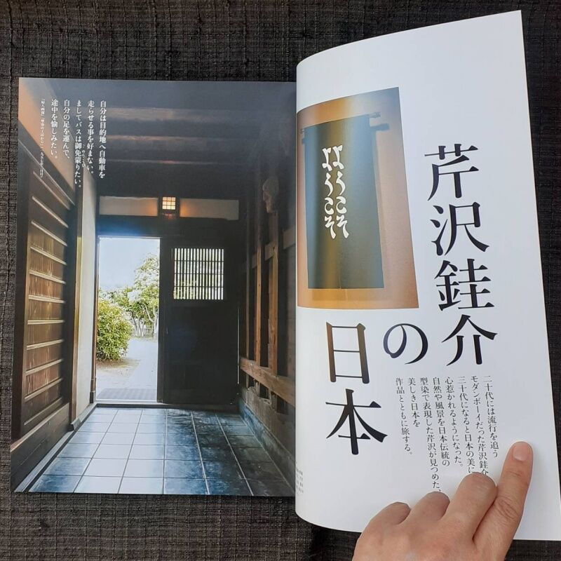 芹沢銈介 額絵 「ようこそ ようこそ」型絵 Amazon.co.jp: 芹沢銈介 額絵「ようこそ ようこそ」肉筆