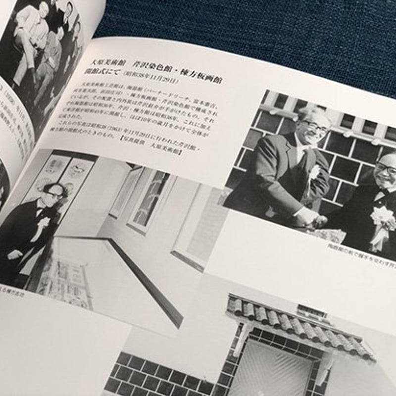 芹沢銈介と棟方志功 模様の人・祈りの人』 | 静岡市立芹沢銈介 芹沢銈介と棟方志功 模様の人・祈りの人』 | 静岡市立芹沢銈介