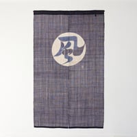 綿暖簾 縄のれん文85×120㎝ | 静岡市立芹沢銈介美術館museumshop