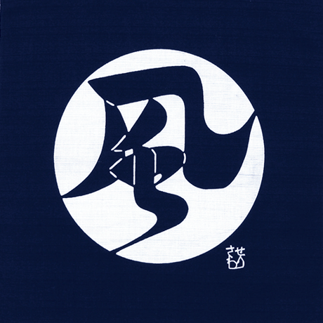 CATEGORY 芹沢模様の商品 | 静岡市立芹沢銈介美術館museumshop CATEGORY 芹沢模様の商品 | 静岡市立芹沢銈介美術館museumshop
