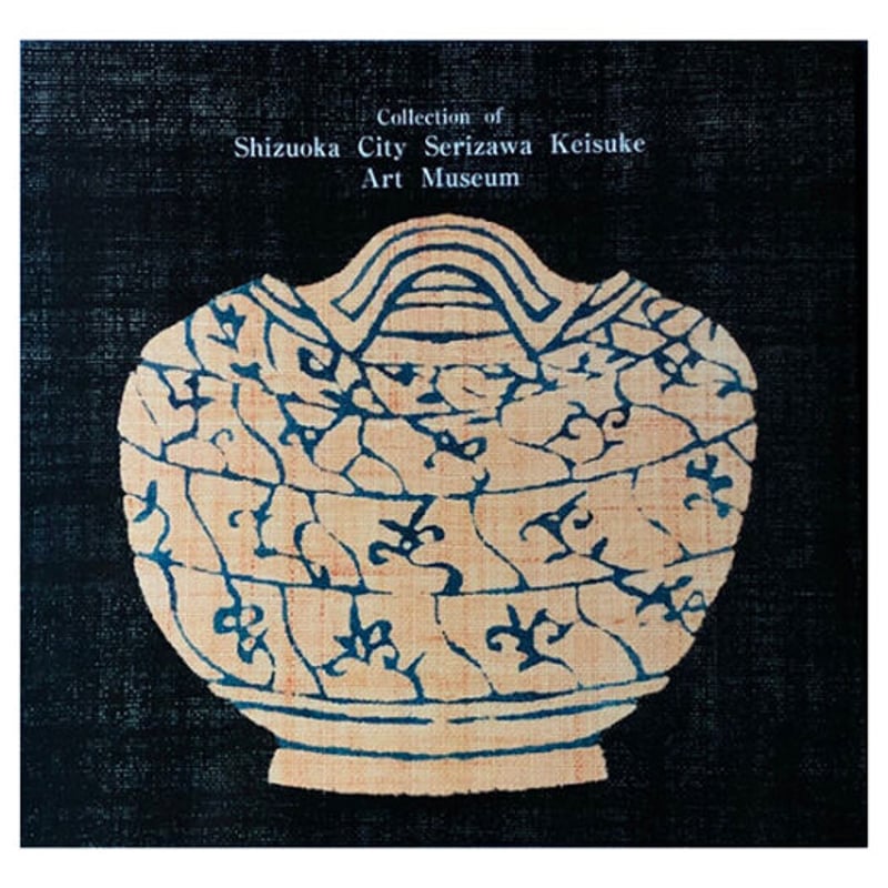 芹沢銈介の作品Ⅱ『屏風』 | 静岡市立芹沢銈介美術館museumshop 芹沢銈介の作品Ⅱ『屏風』 | 静岡市立芹沢銈介美術館museumshop