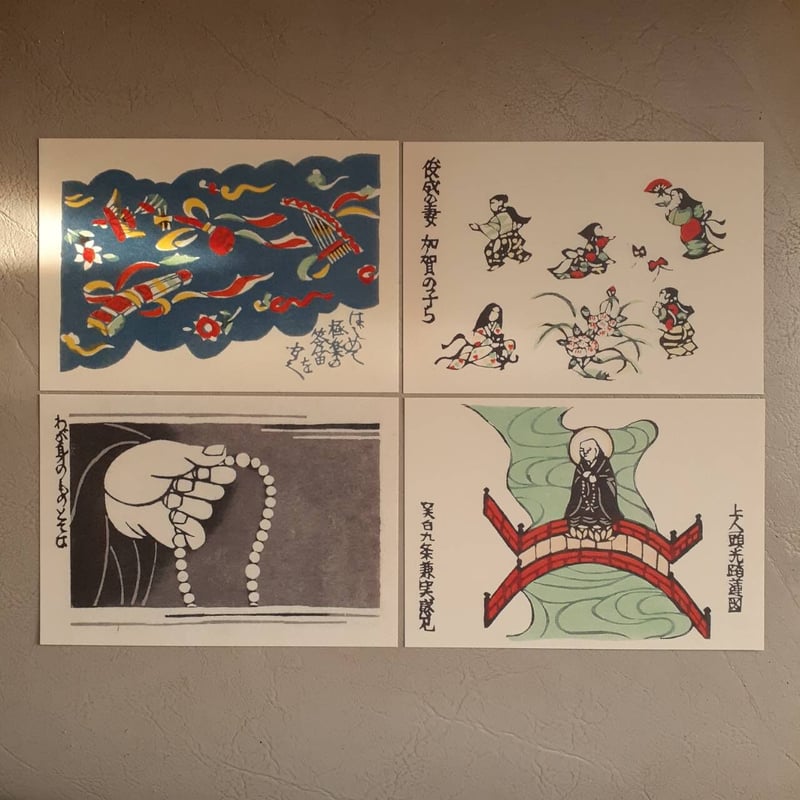 芹沢銈介 極楽から来た挿絵集 【限定100部 家蔵本】