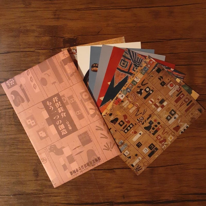 獅子文六『可否道』芹沢銈介装丁 初版 帯付 コーヒー 珈琲 獅子文六『可否道』芹沢銈介装丁 初版 帯付 コーヒー 珈琲