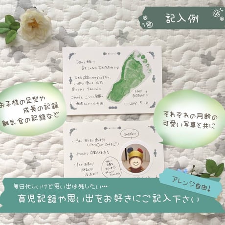 育児記録の書けるマンスリーカード(男の子)