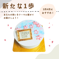 「ありがとうケーキ」 – 感謝を伝えるための特別なケーキ
