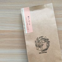 エチオピア 〈 ハブタム / ナチュラル 〉 | 634 coffee