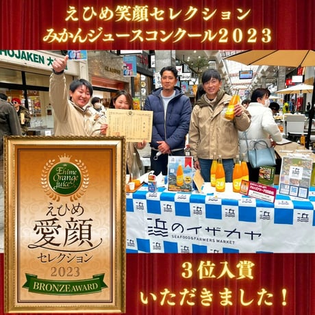 贅沢みかんジュース飲み比べセット　720ml×3本セット