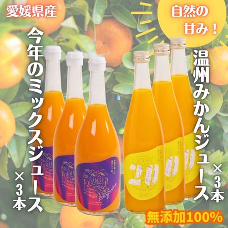 家族で選べるお得な6本セット 720ml×6本 | 浜のイザカヤ オンライン