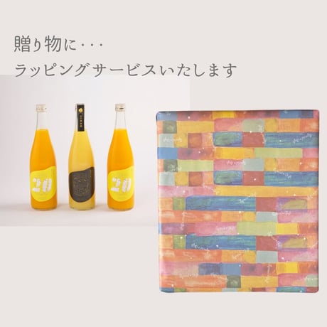 家族で楽しむ贅沢みかんジュースセット 　720ml×3本セット