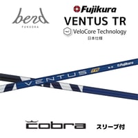 スリーブ付】VENTUS TR BLUE (Taylormade用） | bend FUKUOKA