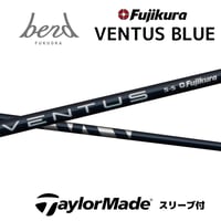 【スリーブ付】VENTUS BLUE (Taylormade用）