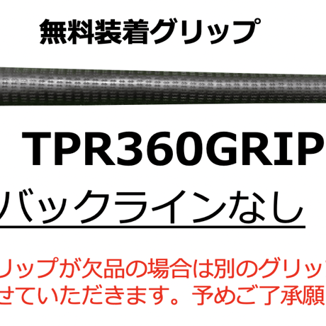 【スリーブ付】VENTUS TR BLACK (Taylormade用）