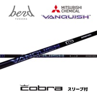 【スリーブ付】VANQUISH (COBRA用）