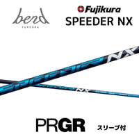 【スリーブ付】SPEEDER NX(PRGR用）